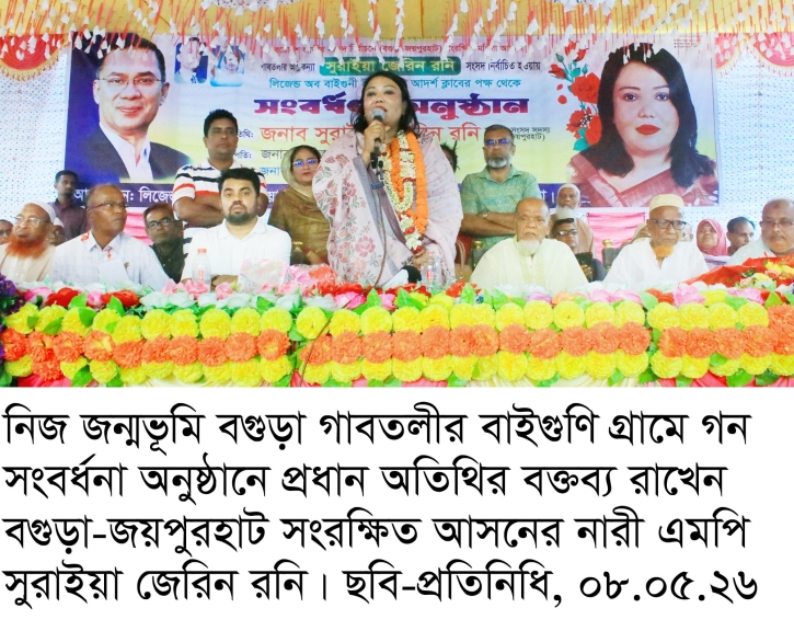 সিক্ত হলেন নারী এমপি রনি
